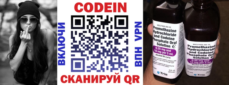 Codein напиток Lean (лин) Железногорск-Илимский
