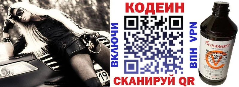 Кодеиновый сироп Lean напиток Lean (лин) Железногорск-Илимский
