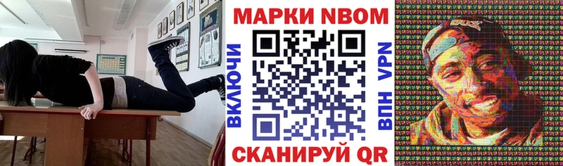 купить  сайты  это наркотические препараты  Марки NBOMe 1,8мг  Железногорск-Илимский 